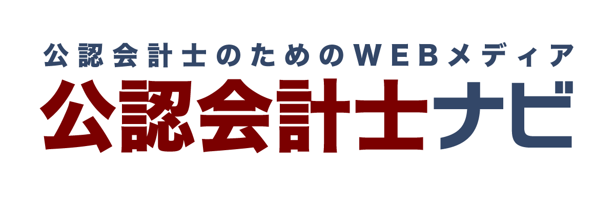 公認会計士ナビ_ロゴ